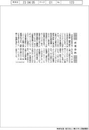 産業春秋/宇宙開発の無駄と失敗