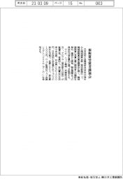 日本技術士会機械部会、25日に講演会