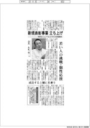 インタビュー/埼玉NBC会長・久礼亮一氏 新規表彰事業立ち上げ