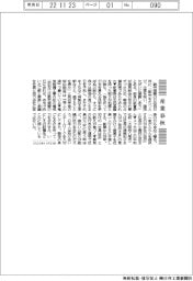 産業春秋/温かい心配りの経営