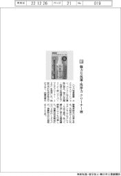 ハクバ写真産業/強力な抗菌・洗浄力クリーナー液