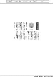 経営ひと言/七十七ヒューマンデザイン・庄司大志社長「課題解決へ併走」