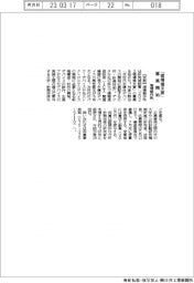 堀場製作所、「堀場雅夫賞」募集開始