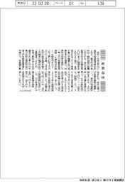 産業春秋/月内に追加物価高対策