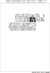 川崎会議所、賀詞交歓会 勇気持って前進
