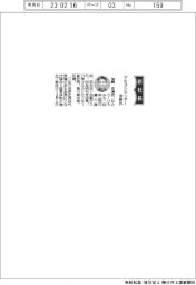 マルヨシセンター、社長に加藤宏道氏