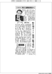 インタビュー/埼玉りそな銀行社長・福岡聡氏 あす開業20周年 守る「道徳経済合一」