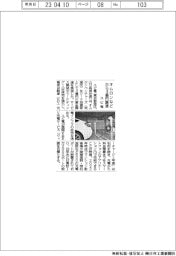 ユビ電、オムロンなどから3億円調達