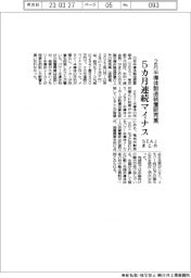 2月の半導体製造装置販売高、5カ月連続マイナス-SEAJまとめ
