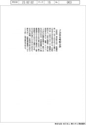 日鉄物流、子会社を吸収合併