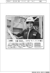 リケジョneo(213)三菱電機・兵藤花菜香さん(24)