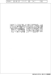 北海道電も規制料金上げ申請