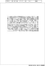 産業春秋/コロナ医療の厳しい現実