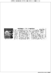 サステナブルリポート/パナソニック、環境問題知って学べる子ども向け体験型展示