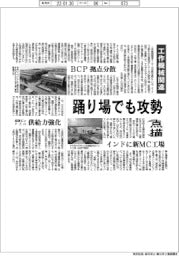 点描/工作機械関連、踊り場でも攻勢