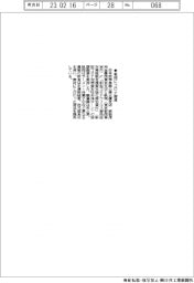 日本公庫三鷹など、帆翔にコロナ融資