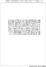 産業春秋/車いすでウクライナ支援