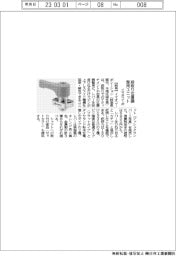 イマオコーポレーションがユニット新製品 スライドをワンタッチ固定