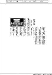 神奈川・綾瀬市、中小製造業合同入社式