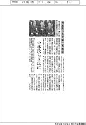 埼玉県が渋沢栄一賞表彰 小林氏ら3氏に