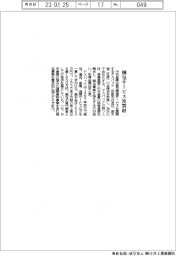 中央倉庫、梱包サービス社買収