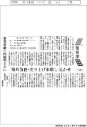 倒産学(736)事業承継で問題明るみに
