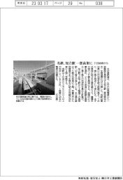 名鉄、知立駅一部高架に 21日始発から