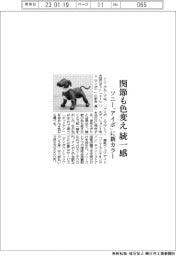 ソニー、「アイボ」に新カラー 関節も色変え統一感