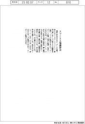 精密工学会、スマート工場講習会