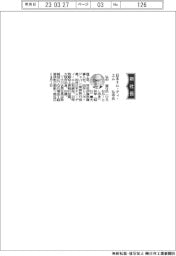 日本エム・ディ・エム、社長に弘中俊行氏