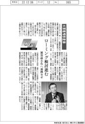検証/大規模通信障害 ローミング検討進む