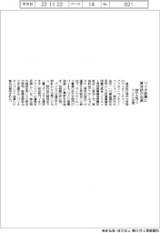 東洋紡、神戸大発バイオ新興に出資
