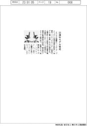 オカムラ、旗艦チェア20周年モデル発売