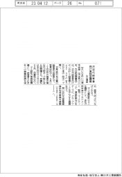 川口信金、次世代経営者に実践型講義