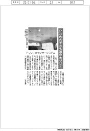 バス内の子ども置き去り防ぐ/FUJIがセンサーシステム