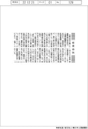 産業春秋/今度は円高に懸念?