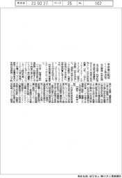 花王芸術・科学財団、来年度助成先を決定