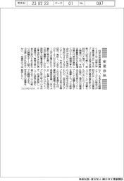産業春秋/科学の甲子園