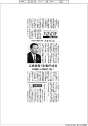 展望2023/四国経済連合会会長・佐伯勇人氏 広域連携で持続的成長