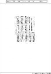 スルッとKANSAI、QRコード乗車券開発/24年春導入