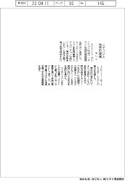 オリコ、ニチコンと包括的提携