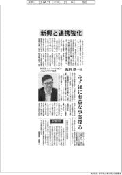 インタビュー/みずほイノベーション・フロンティア社長・池田淳一氏 新興と連携強化