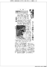 第65回十大新製品賞/本賞 川崎重工業