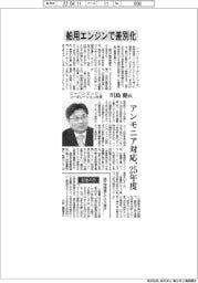 インタビュー/ジャパンエンジンコーポレーション社長・川島健氏「舶用エンジンで差別化」