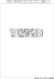 あいち・なごやエアロスペースコンソーシアム、パリ・エアショーの出展企業募集