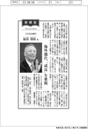 新頭取登場/三井住友銀行・福留朗裕氏