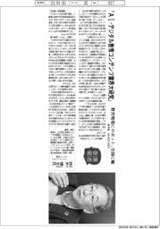 著者登場/鈴木博文『AI・デジタル教育コンテンツ業界大研究』