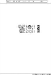 京葉ガス、社長に江口孝氏