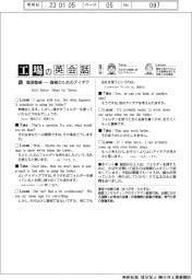 工場の英会話(92)