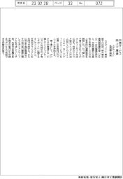 スタディスト、北海道石狩市と市民サービス向上で連携